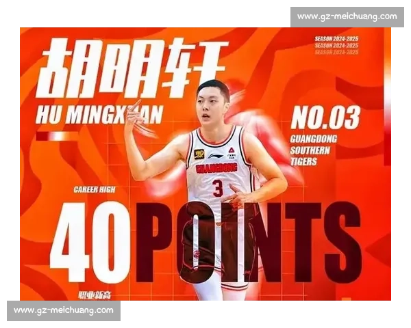 CBA广东队迎战劲敌 展现强大实力力争连胜目标